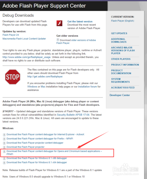 解决谷歌浏览器提示adobe flash player不是最新版本的方法