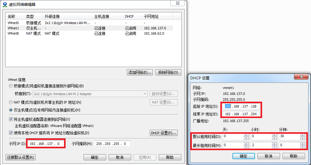 VMware虚拟机的三种网络模式