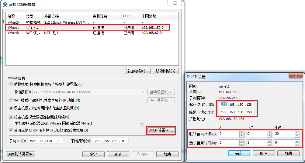 VMware虚拟机的三种网络模式