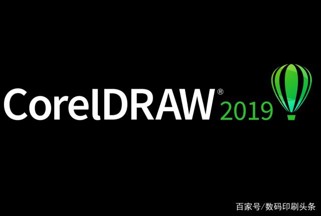 CorelDRAW 2019新版来了1.jpeg