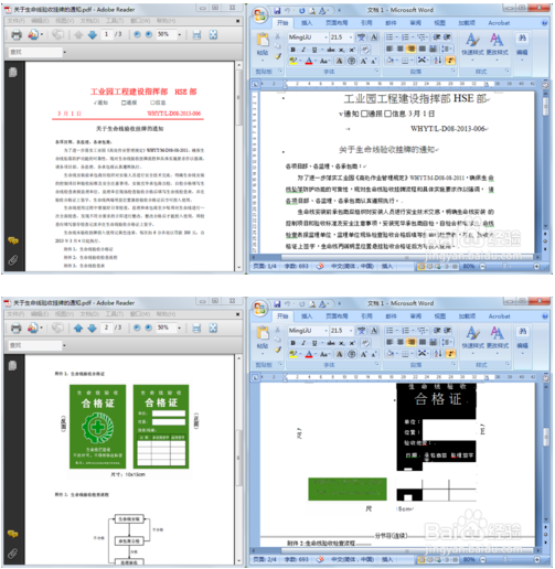 pdf转为word_最新免费在线pdf转换成word文档_2019年