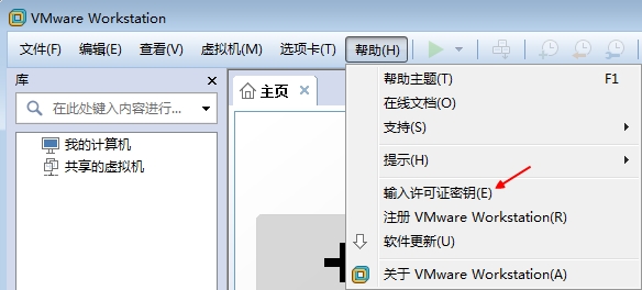 如何激活VMware12？虚拟机VMware12激活密钥分享
