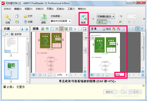 pdf转为word_最新免费在线pdf转换成word文档_2019年