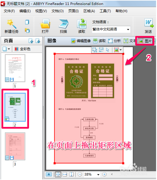 pdf转为word_最新免费在线pdf转换成word文档_2019年