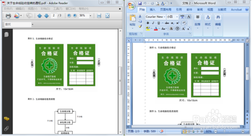 pdf转为word_最新免费在线pdf转换成word文档_2019年