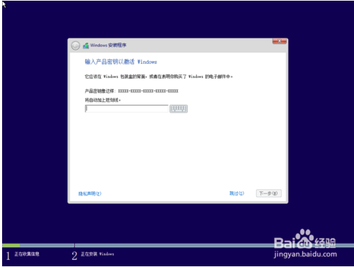 msdn下载的win10系统如何激活