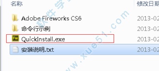 Adobe Fireworks CS6的下载安装教程