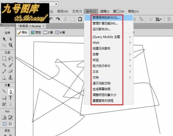 Adobe Fireworks CS6的下载安装教程