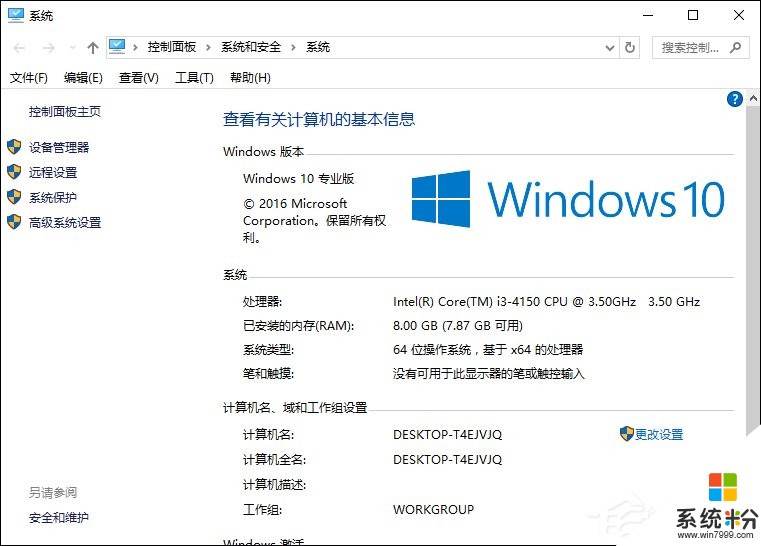 msdn下载的win10系统如何激活