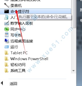 Adobe Fireworks CS6的下载安装教程