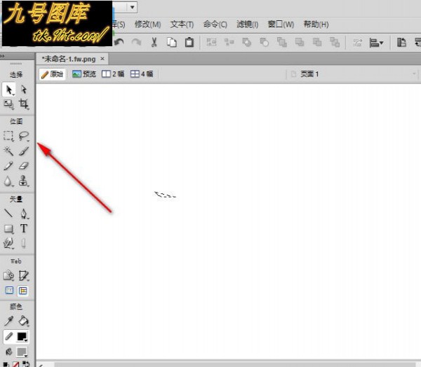 Adobe Fireworks CS6的下载安装教程