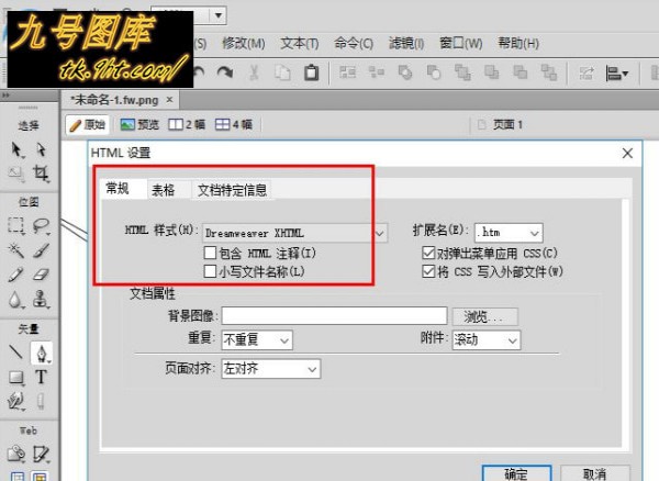 Adobe Fireworks CS6的下载安装教程