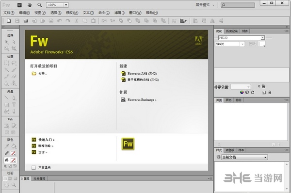 Adobe Fireworks CS5破解序列号分享