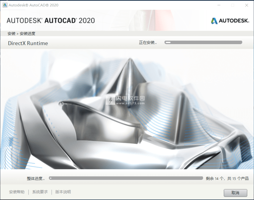 AutoCAD2020 中文版安装破解图文教程