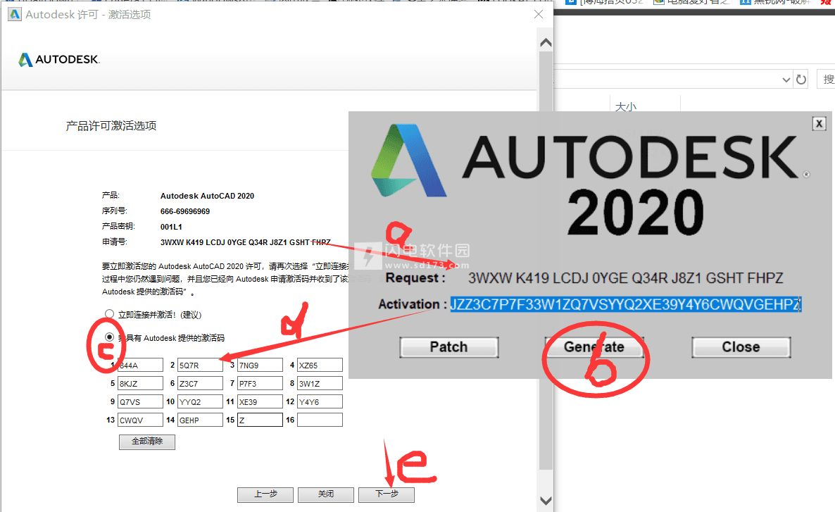 AutoCAD2020 中文版安装破解图文教程