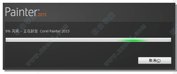 Corel Painter 2015的下载及安装教程