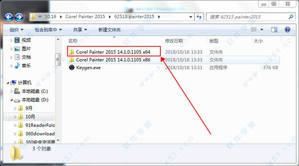 Corel Painter 2015的下载及安装教程