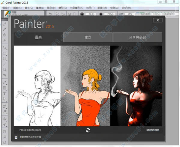 Corel Painter 2015汉化教程