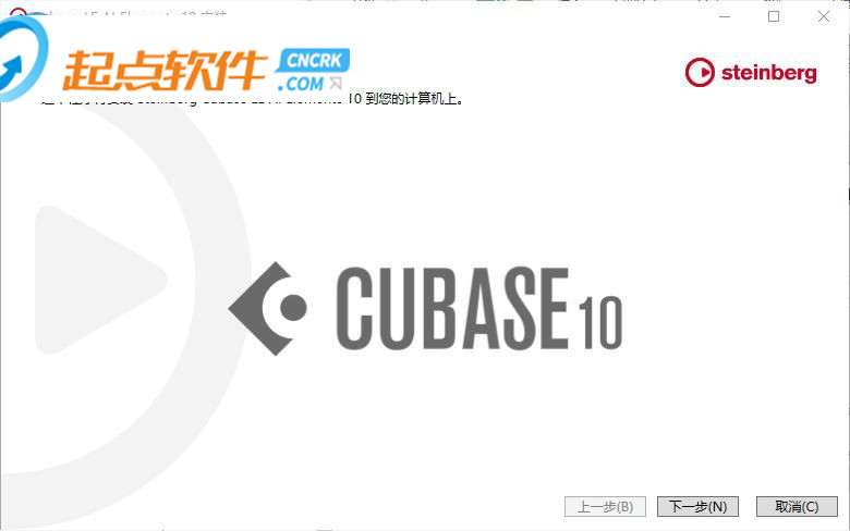 cubase pro10安装教程