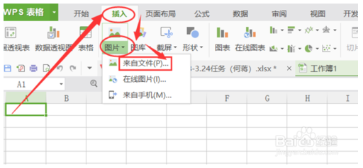 wps office怎么使用？wps office使用图文教程