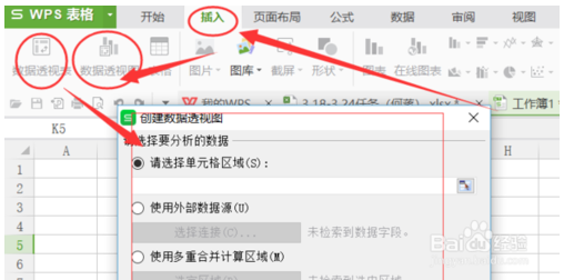 wps office怎么使用？wps office使用图文教程