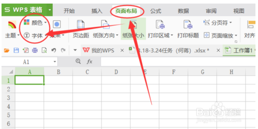 wps office怎么使用？wps office使用图文教程