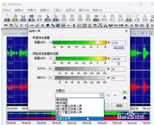 GoldWave怎么用？ GoldWave使用说明