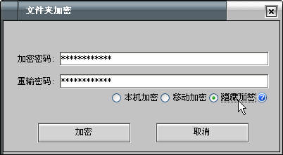 高强度文件夹加密大师的下载以及加密教程