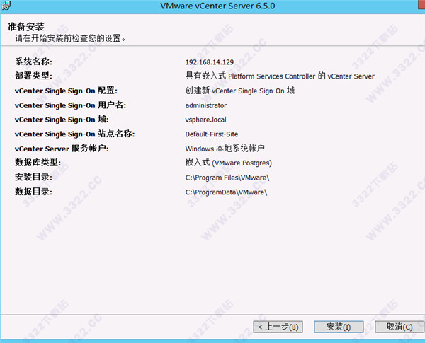 VMware vsphere6.5的下载及安装教程