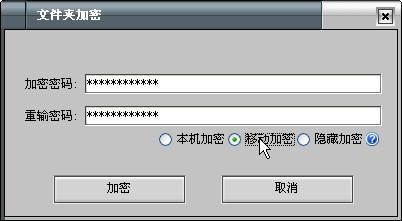 高强度文件夹加密大师的下载以及加密教程