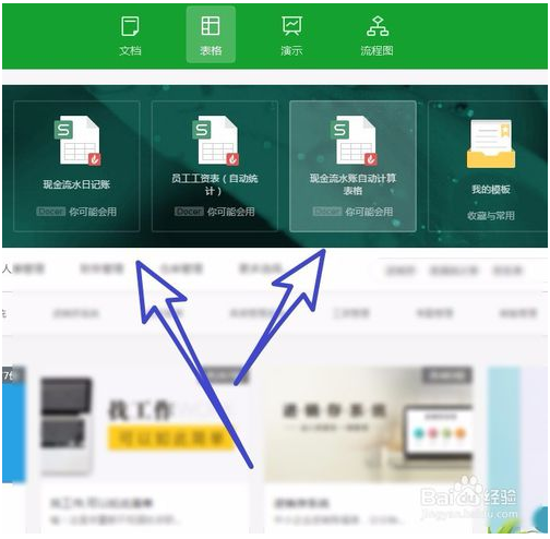 wps office 2019 新建文档的具体方法