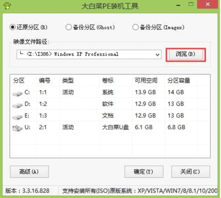 大白菜win10pe安装xp系统的具体操作方法