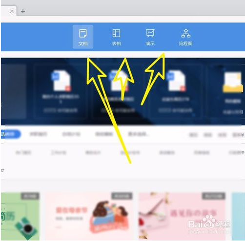 wps office 2019 新建文档的具体方法