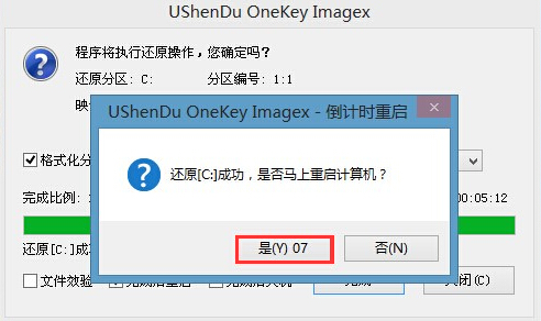 U深度U盘安装原版win7系统的具体操作方法