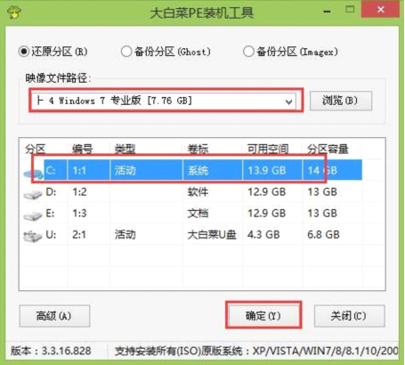 大白菜win10pe安装win7系统的具体操作方法