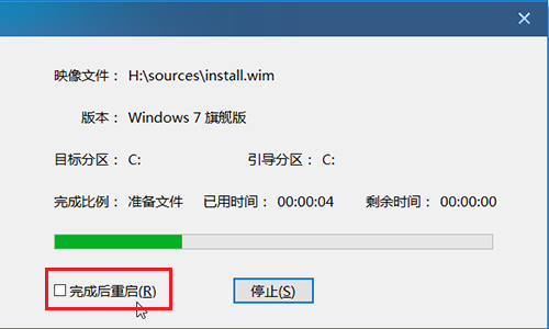 老毛桃U盘winpe本地重装win7教程