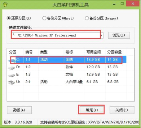 大白菜win10pe安装xp系统的具体操作方法