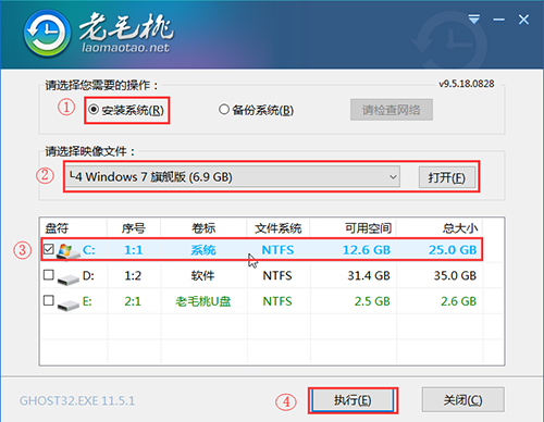 老毛桃U盘winpe本地重装win7教程