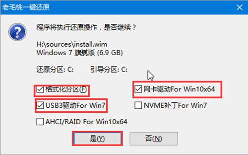 老毛桃U盘winpe本地重装win7教程