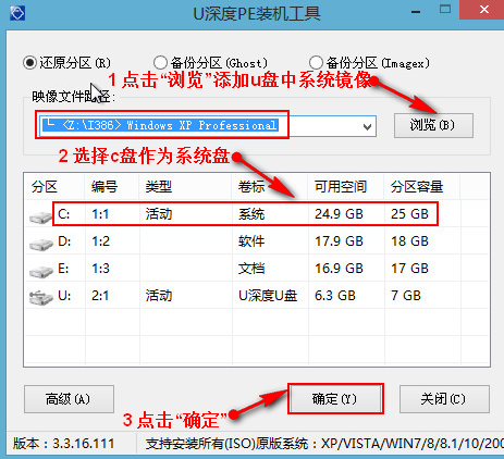 U深度U盘安装原版xp系统的具体操作方法