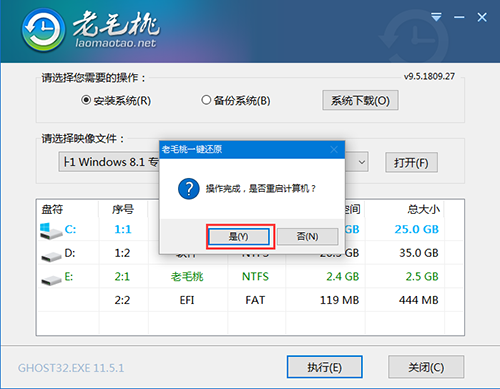 老毛桃U盘winpe本地安装win8原版系统教程