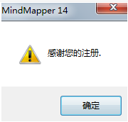 mindmapper17怎么激活？mindmapper17中文破解版激活教程