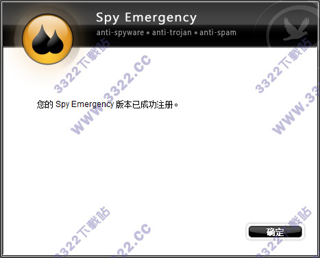 木马查杀软件NETGATE Spy Emergency 2019的下载安装教程