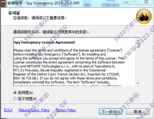 木马查杀软件NETGATE Spy Emergency 2019的下载安装教程