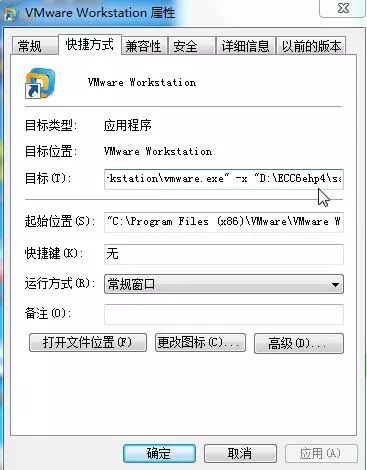 设置虚拟机VMware开机自启动的方法