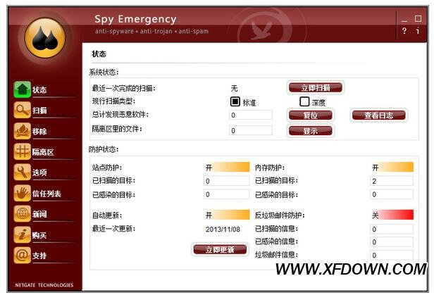 木马查杀软件NETGATE Spy Emergency 2019的下载安装教程