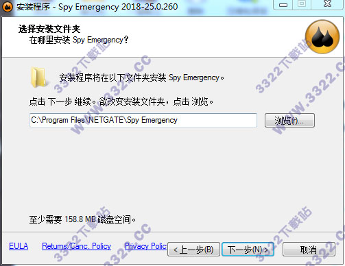 木马查杀软件NETGATE Spy Emergency 2019的下载安装教程