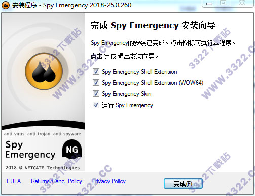 木马查杀软件NETGATE Spy Emergency 2019的下载安装教程