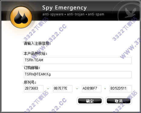 木马查杀软件NETGATE Spy Emergency 2019的下载安装教程