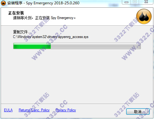 木马查杀软件NETGATE Spy Emergency 2019的下载安装教程